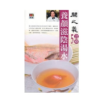 养颜滋阴汤水 pdf epub mobi 电子书 下载