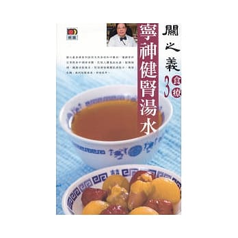 宁神健肾汤水 pdf epub mobi 电子书 下载