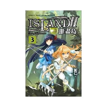 噩尽岛Ⅱ 3 pdf epub mobi 电子书 下载