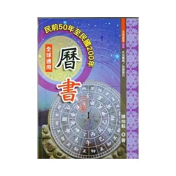 历书(上.下) pdf epub mobi 电子书 下载