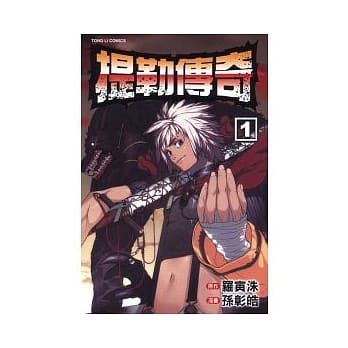 提勒传奇 1 pdf epub mobi 电子书 下载