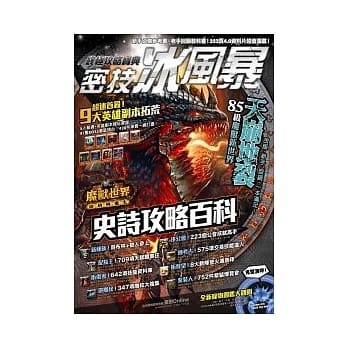 密技冰风暴No.32 pdf epub mobi 电子书 下载