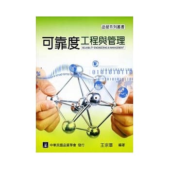 可靠度工程与管理 pdf epub mobi 电子书 下载