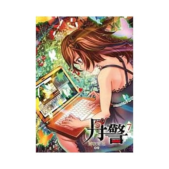 丹警07 pdf epub mobi 电子书 下载