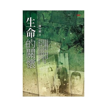 生命的关怀 pdf epub mobi 电子书 下载