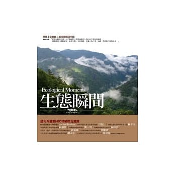 生态瞬间 pdf epub mobi 电子书 下载