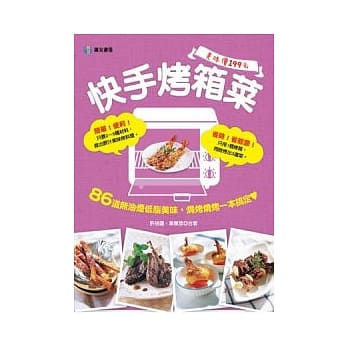 快手烤箱菜 pdf epub mobi 电子书 下载