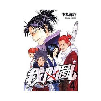 我间乱 4 pdf epub mobi 电子书 下载