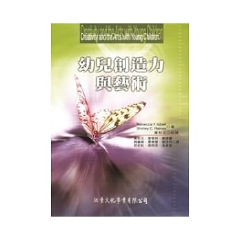 幼儿创造力与艺术 pdf epub mobi 电子书 下载