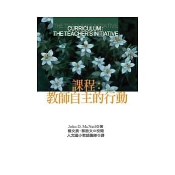课程：教师自主的行动 pdf epub mobi 电子书 下载