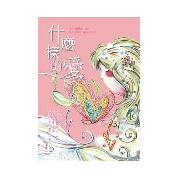 什么样的爱（二版） pdf epub mobi 电子书 下载