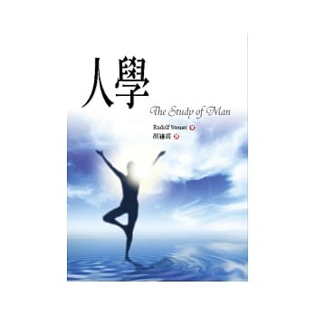 人学 pdf epub mobi 电子书 下载