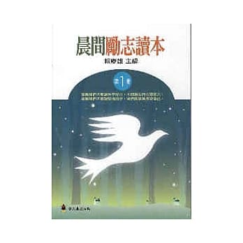 晨间励志读本１ pdf epub mobi 电子书 下载