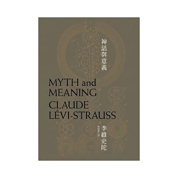 神话与意义 pdf epub mobi 电子书 下载
