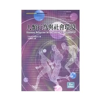 人类行为与社会环境 pdf epub mobi 电子书 下载