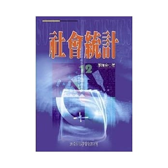 社会统计 pdf epub mobi 电子书 下载