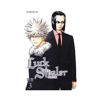 幸运妙贼 3 pdf epub mobi 电子书 下载