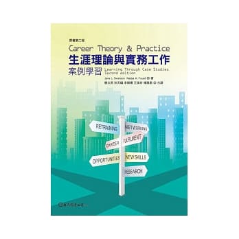 生涯理论与实务工作：案例学习 pdf epub mobi 电子书 下载