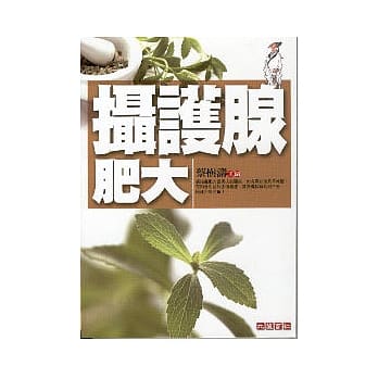 摄护腺肥大 pdf epub mobi 电子书 下载