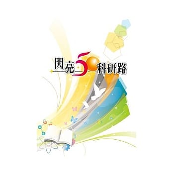 闪亮50科研路 pdf epub mobi 电子书 下载