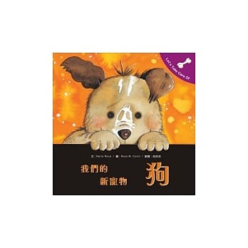 我们的新宠物 狗 pdf epub mobi 电子书 下载