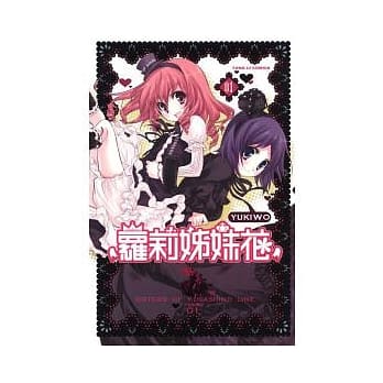 萝莉姊妹花 1 pdf epub mobi 电子书 下载