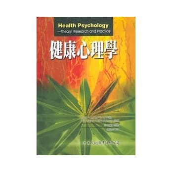 健康心理学 pdf epub mobi 电子书 下载