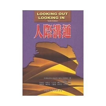 人际沟通 pdf epub mobi 电子书 下载