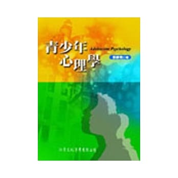 青少年心理学 pdf epub mobi 电子书 下载