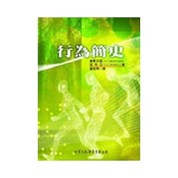 行为简史 pdf epub mobi 电子书 下载
