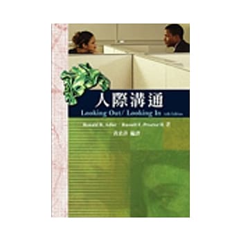 人际沟通 pdf epub mobi 电子书 下载