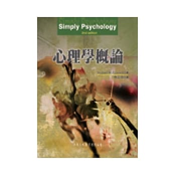 心理学概论 pdf epub mobi 电子书 下载