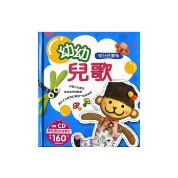 幼幼儿歌 pdf epub mobi 电子书 下载