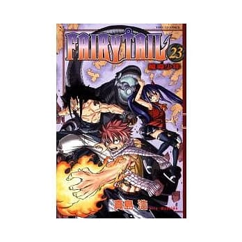 FAIRY TAIL魔导少年 23 pdf epub mobi 电子书 下载