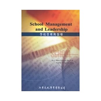 学校管理与领导 pdf epub mobi 电子书 下载