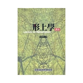 形上学讲义 pdf epub mobi 电子书 下载