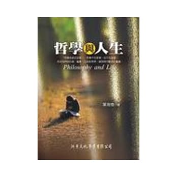 哲学与人生 pdf epub mobi 电子书 下载