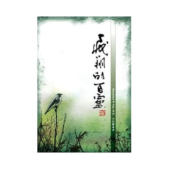 飞翔的百灵 pdf epub mobi 电子书 下载