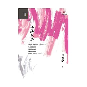 情话色语 pdf epub mobi 电子书 下载