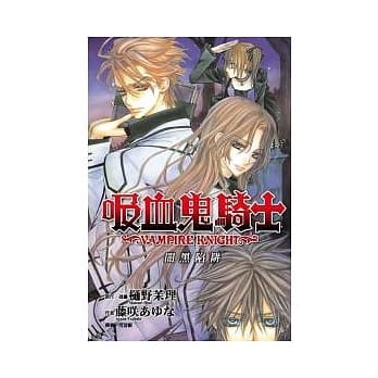 吸血鬼骑士 闇黑陷阱 全 pdf epub mobi 电子书 下载