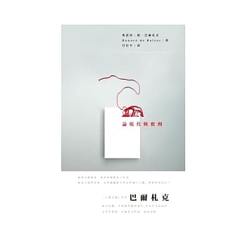 论现代兴奋剂 pdf epub mobi 电子书 下载