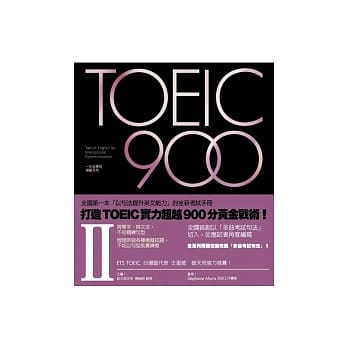 TOEIC 900 (II)(MP3 光碟*1) pdf epub mobi 电子书 下载