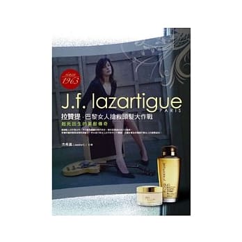 拉赞提．巴黎女人抢救头发大作战 pdf epub mobi 电子书 下载