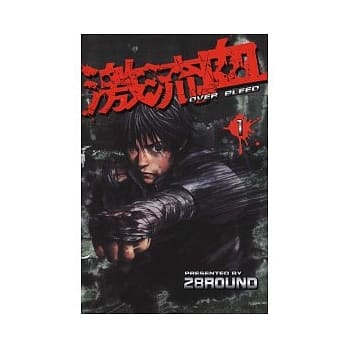 激流血(1) pdf epub mobi 电子书 下载