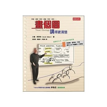 画个图讲得更清楚 pdf epub mobi 电子书 下载