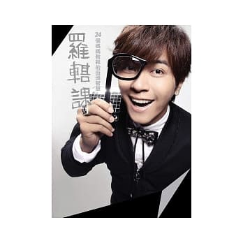 罗辑课：24个妈妈教我的街头智慧(热卖普及版) pdf epub mobi 电子书 下载