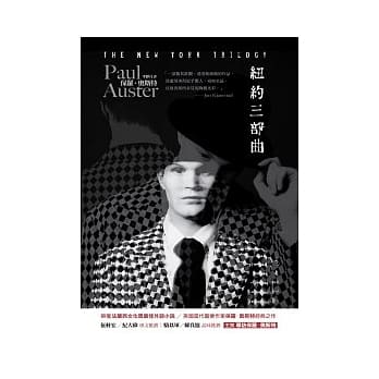 纽约三部曲 pdf epub mobi 电子书 下载