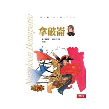拿破崙 pdf epub mobi 电子书 下载