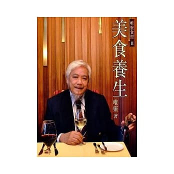 美食养生 pdf epub mobi 电子书 下载