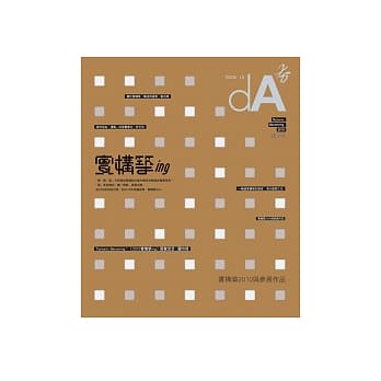 dA夯10 实构筑：Tectonic Becoming pdf epub mobi 电子书 下载